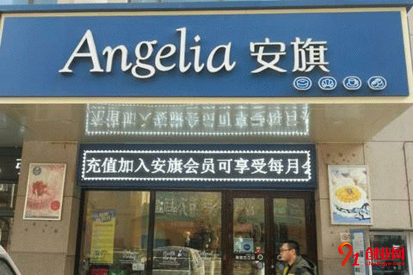 安旗西餅加盟 安旗西餅加盟