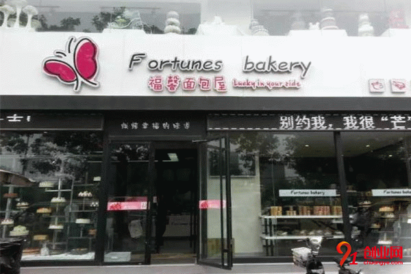 福馨面包屋加盟條件 福馨面包屋加盟條件