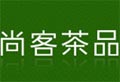 尚客茶品