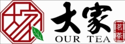 大家茗茶
