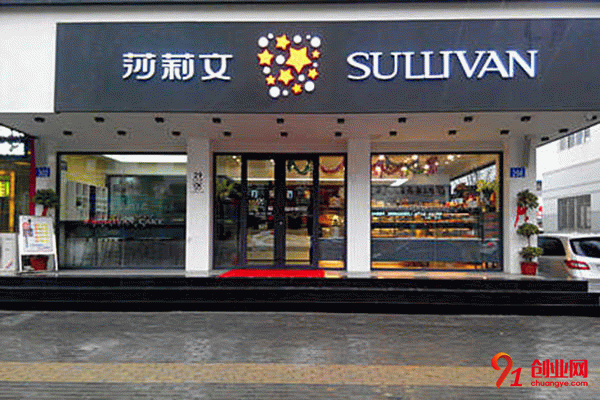 莎莉文蛋糕店加盟條件 莎莉文蛋糕店加盟條件