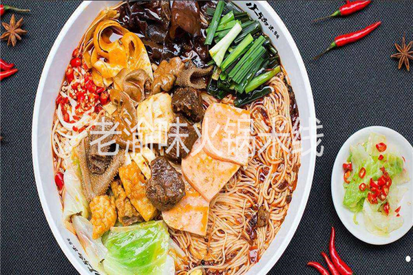 老渝味火鍋米線