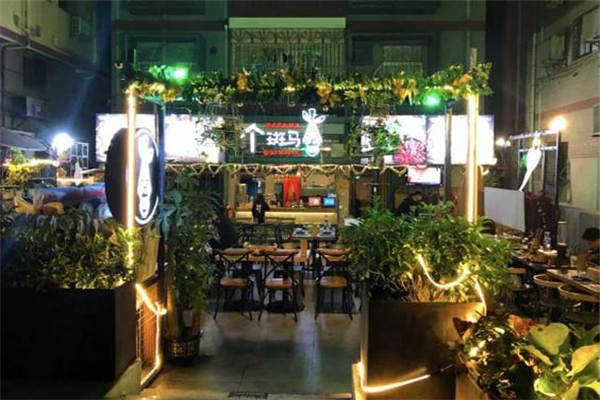 個斑馬音樂燒烤