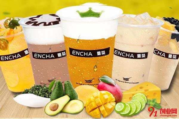 恩茶飲品加盟流程