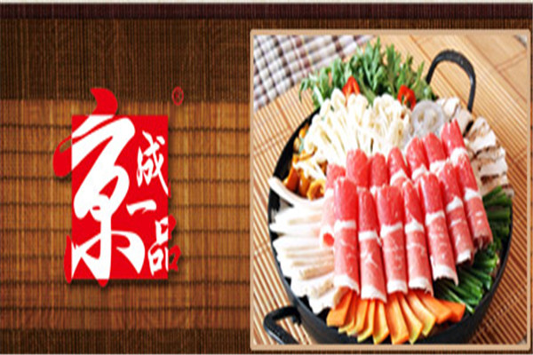 京成一品涮烤一體