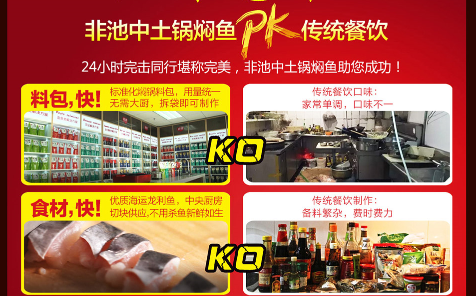 非池中土鍋燜魚