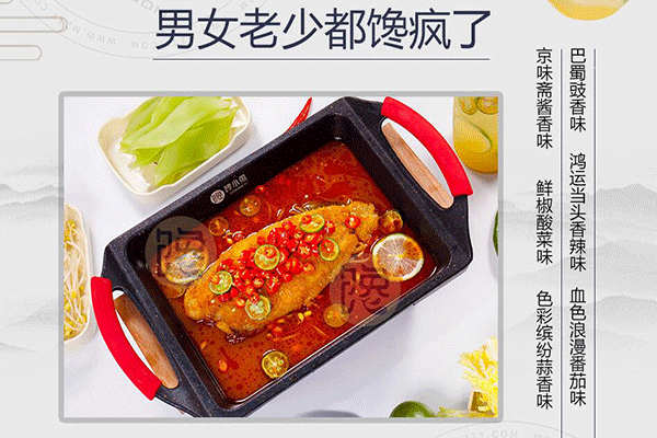 饞小魚小份烤魚