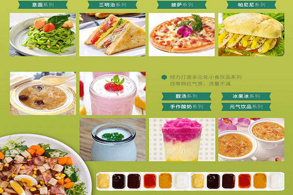 兩分半輕食餐廳