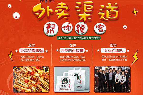 許蠻多創(chuàng)新潮飯