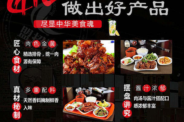 味道額吉醬骨飯