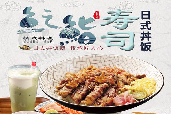 魚之鮨日式料理