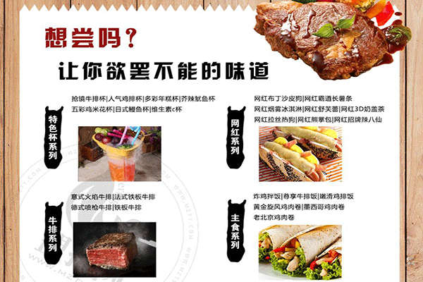 禾你蟹后牛排杯