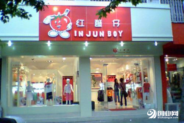 紅番仔童裝加盟流程 紅番仔童裝加盟流程