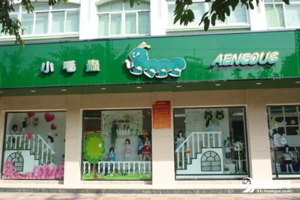 小毛蟲童裝加盟 小毛蟲童裝加盟