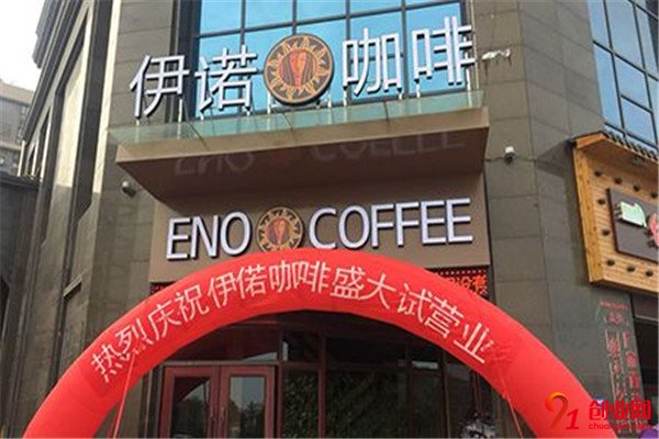 伊諾咖啡加盟條件