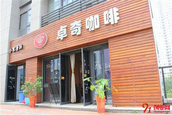 卓奇咖啡加盟品牌介紹