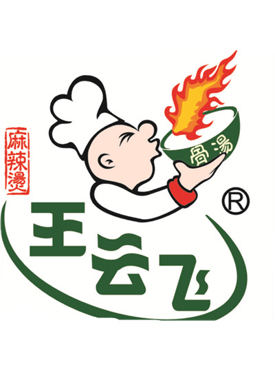 王云飛骨湯麻辣燙