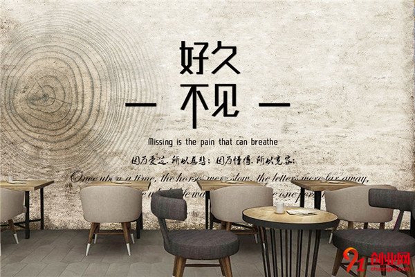 好久不見加盟條件