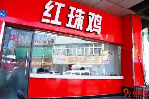 紅珠雞加盟條件