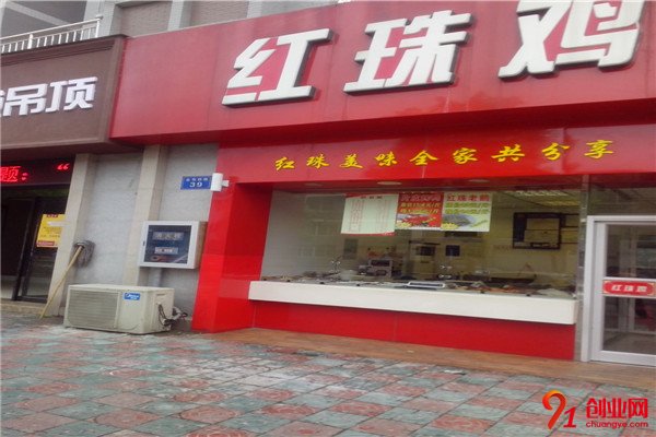 紅珠雞加盟項目介紹