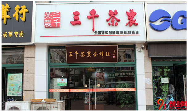 三千茶農(nóng)茶葉