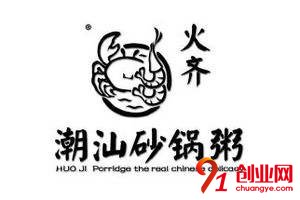 火齊潮汕砂鍋粥