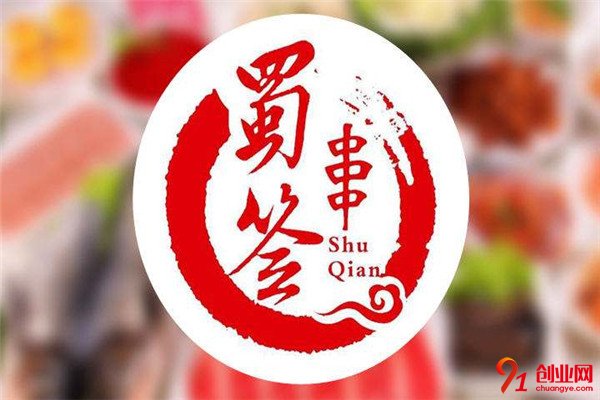 蜀簽串串香加盟流程