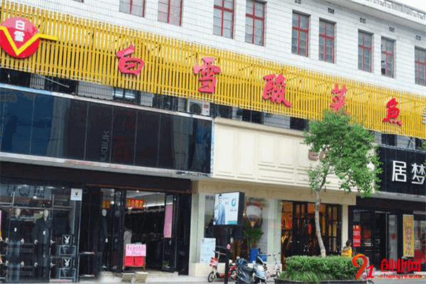 白雪酸菜魚加盟品牌介紹