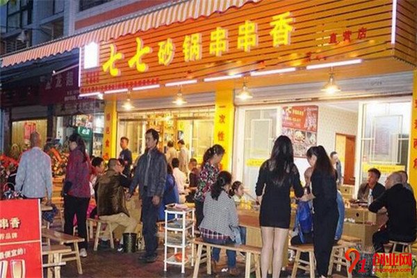 朱七七砂鍋串串香加盟項目介紹