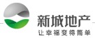 新城地產加盟