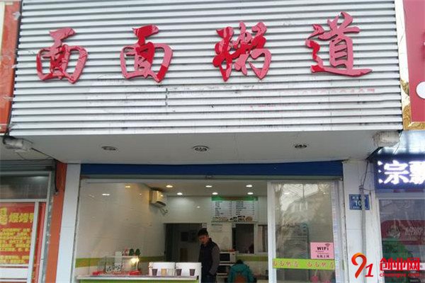 面面粥道加盟項目介紹