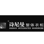 詩尼曼衣柜