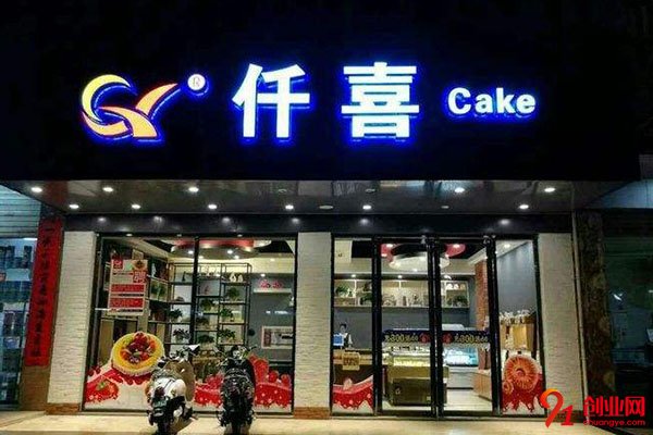 仟喜蛋糕加盟