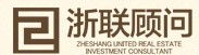 浙聯地產加盟