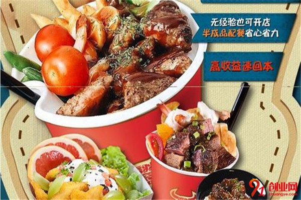 翻滾吧牛排杯加盟條件