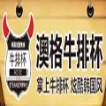 澳格牛排杯