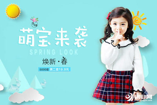 海貝童裝加盟流程 海貝童裝加盟流程