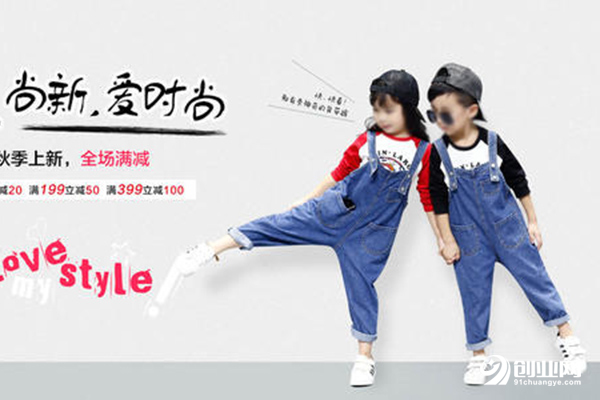 海貝童裝加盟條件 海貝童裝加盟條件