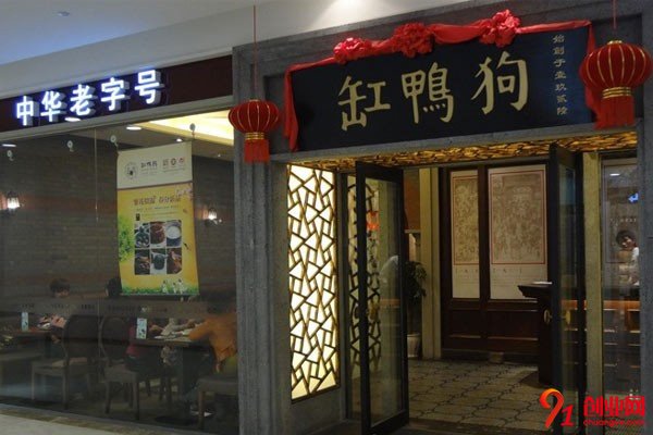 缸鴨狗加盟項目介紹