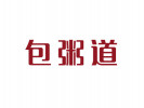 包粥道