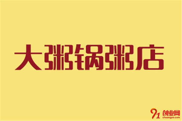 大粥鍋粥店加盟流程