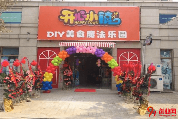 開心小鎮兒童烘焙樂園加盟品牌介紹