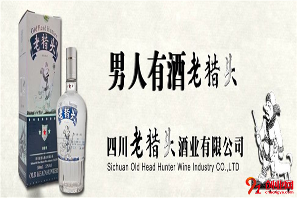 老獵頭白酒加盟條件