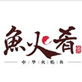 魚火肴中華火焰魚火鍋