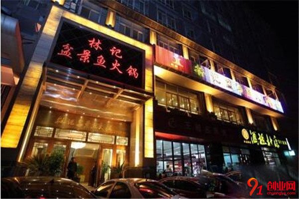 林記盆景魚火鍋加盟品牌介紹