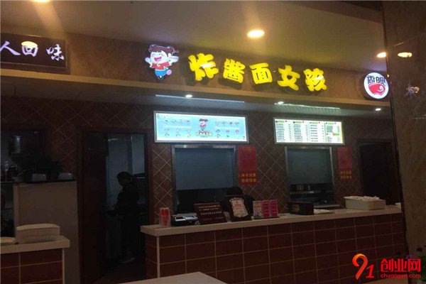 炸醬面女孩加盟項目介紹