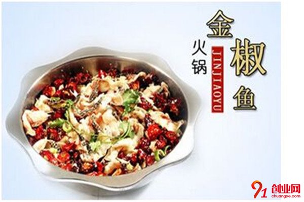 金椒魚火鍋加盟條件