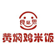 食必思黃燜雞米飯