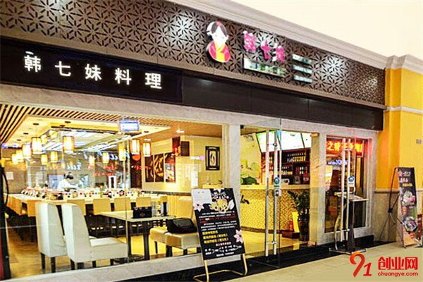 韓七妹加盟加盟項目介紹