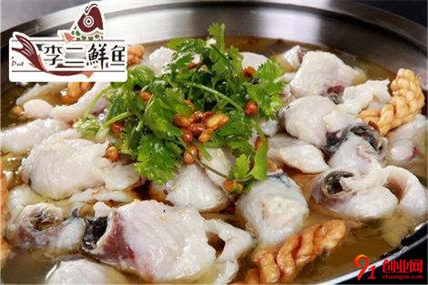 李二鮮魚火鍋-火鍋加盟加盟品牌介紹